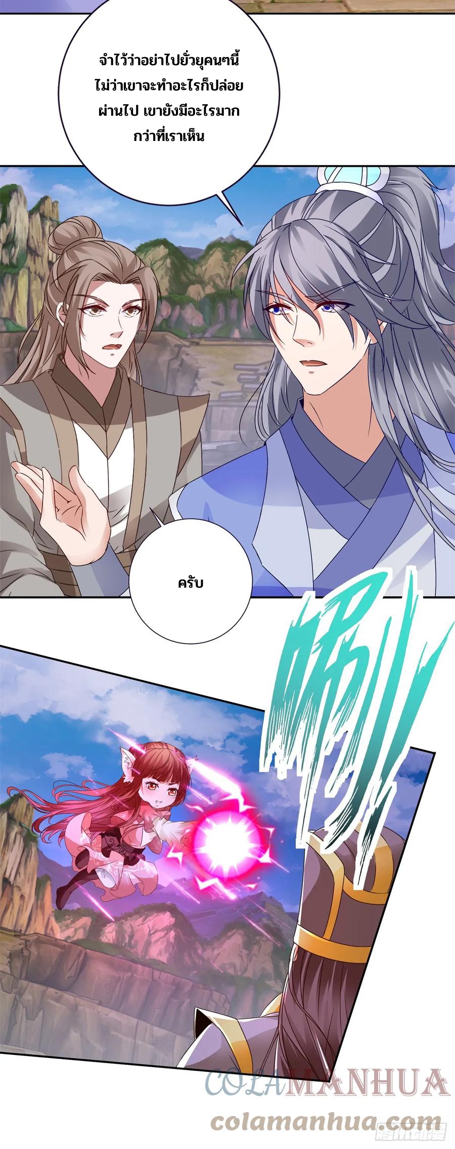 จักรพรรดิวิญญาณศักดิ์สิทธิ์ (ทันจีน) ตอนที่ 283 หน้า 7