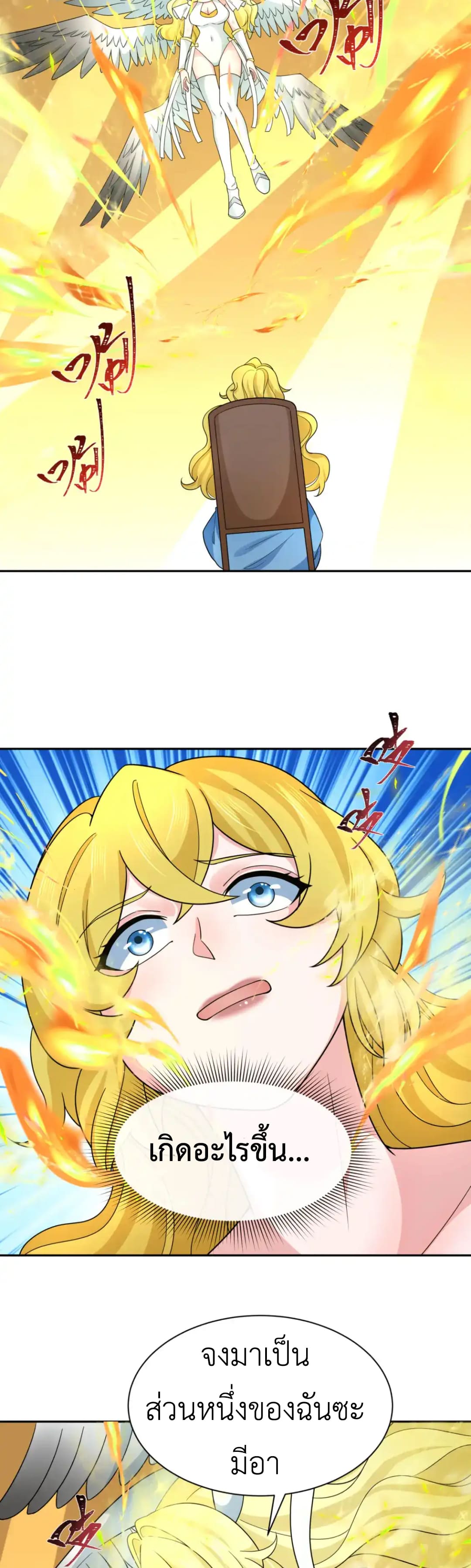 Era of the Haunted - ยุคสมัยแห่งภูตผี ตอนที่ 246 หน้า 11