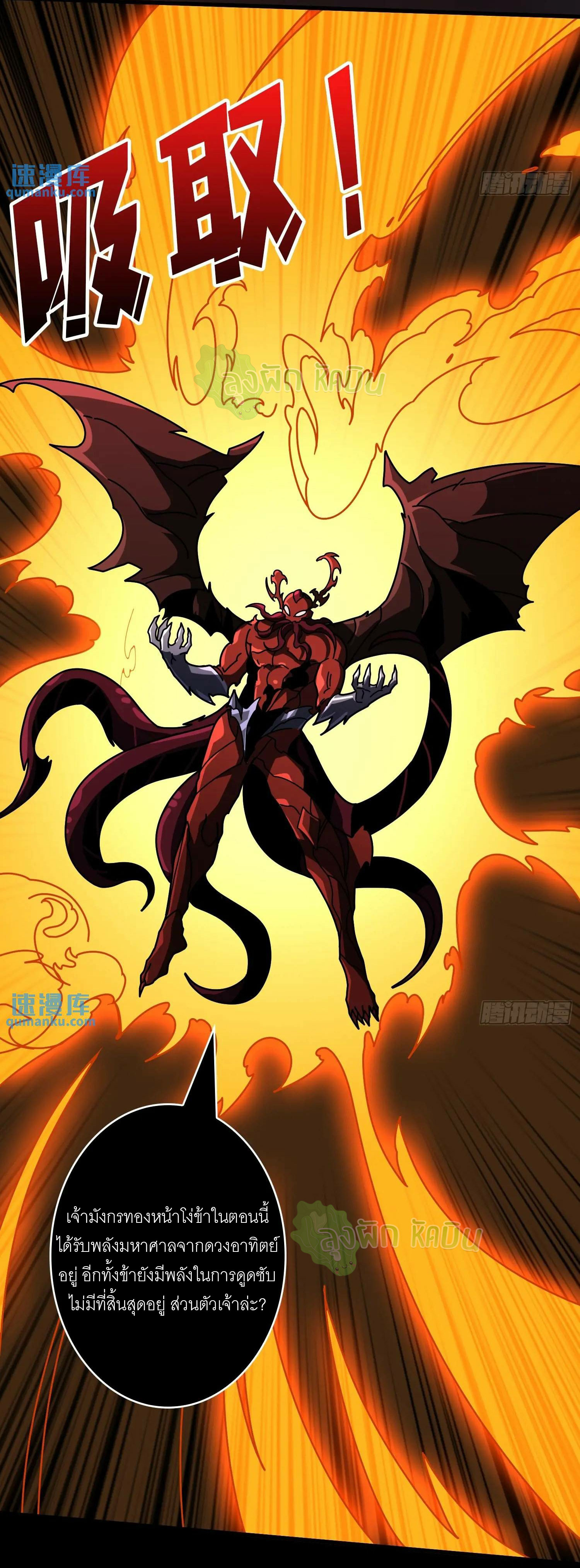 (ชนจีน) IT STARTS WITH A KINGPIN ACCOUNT - จุติจอมราชัน ตอนที่ 452 หน้า 10