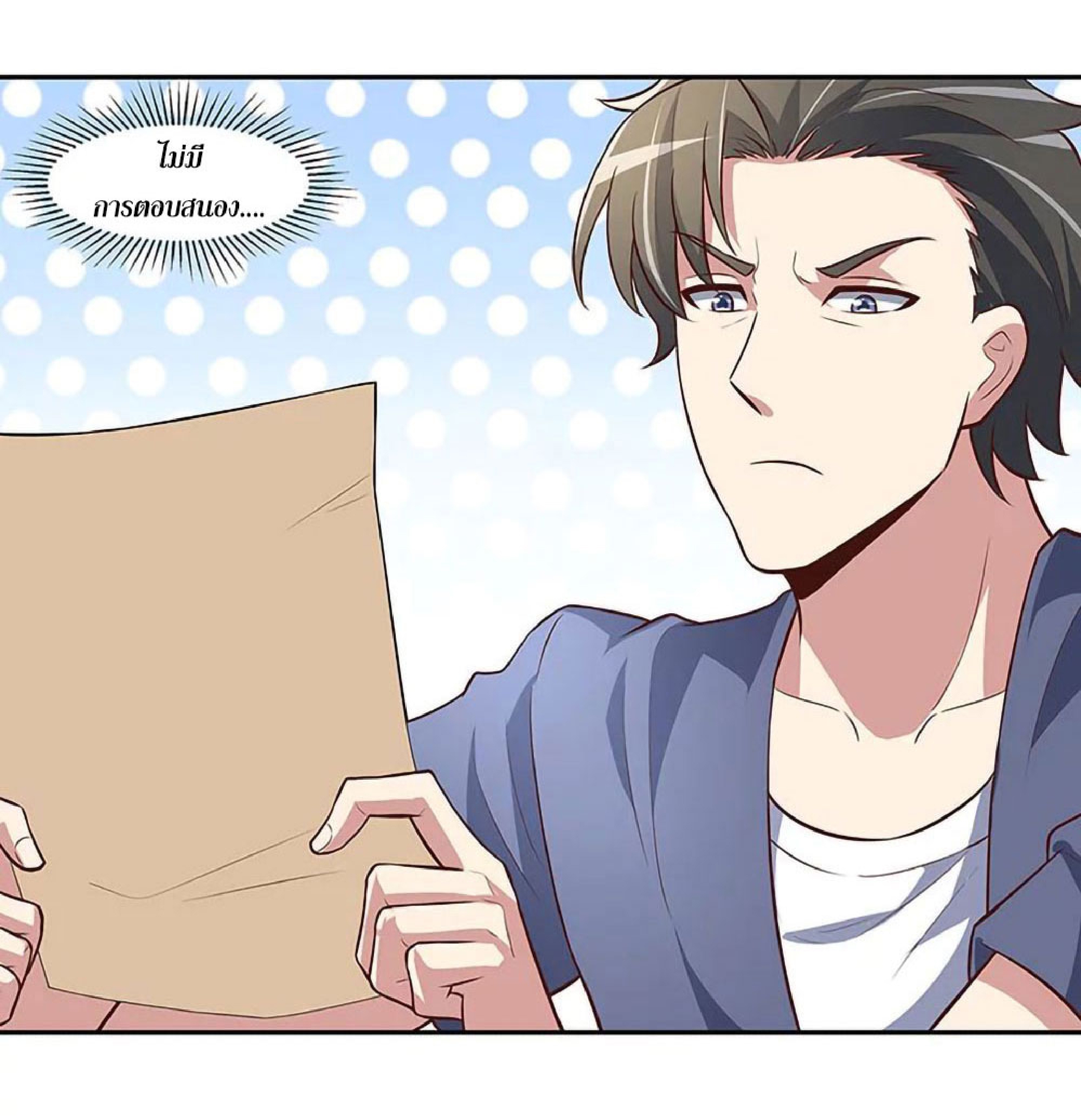 โครตเกรียนเซียนโอสด ตอนที่ 113 หน้า 28