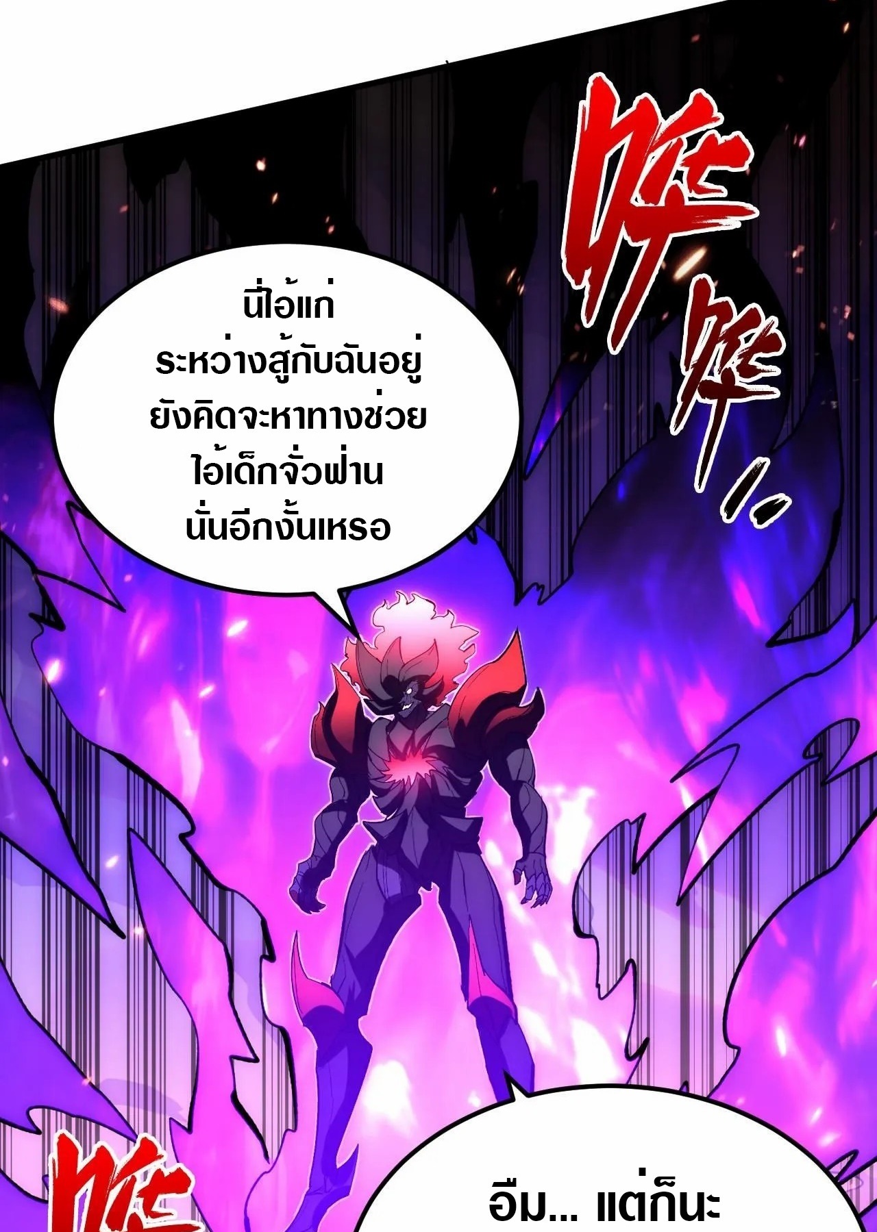 Rise From The Rubble |  เศษซากวันสิ้นโลก ตอนที่ 194 หน้า 27