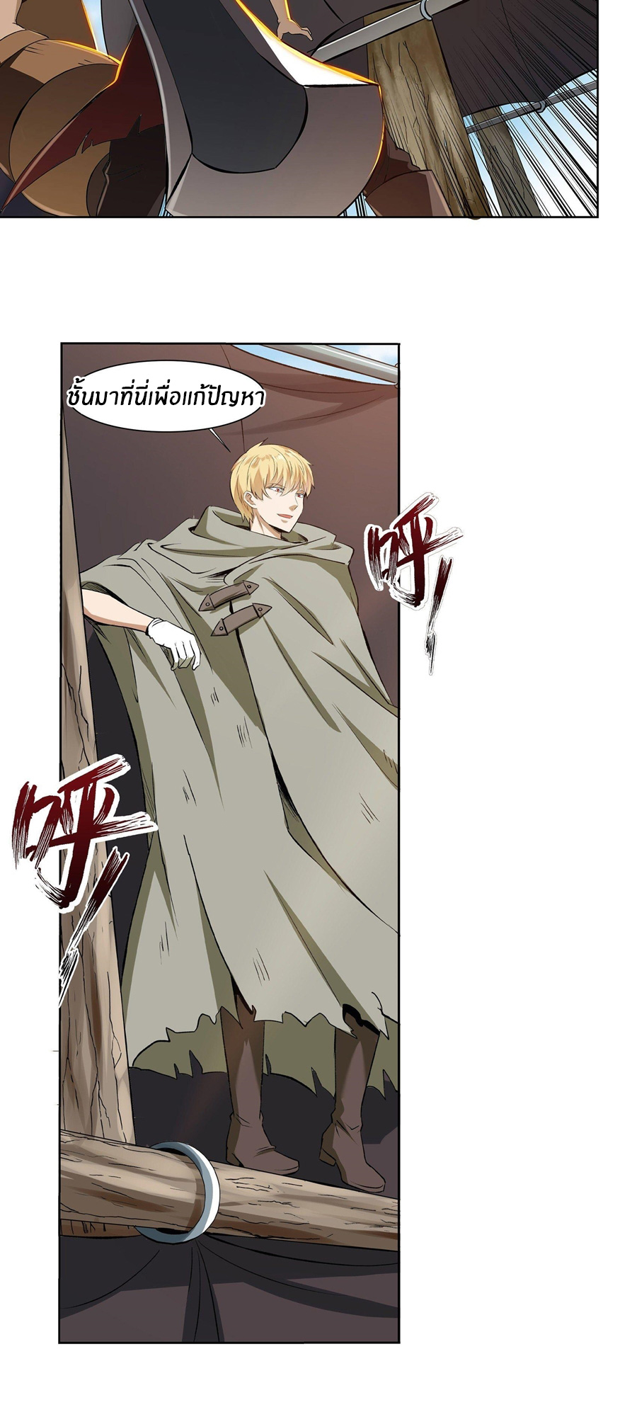 Unemployed Demon King ตอนที่ 11 หน้า 12