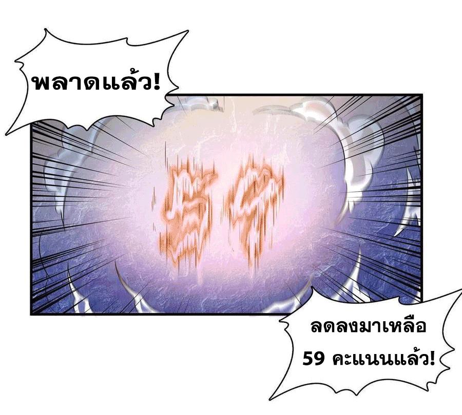 Library Of Heaven's Path ตอนที่ 165 หน้า 35