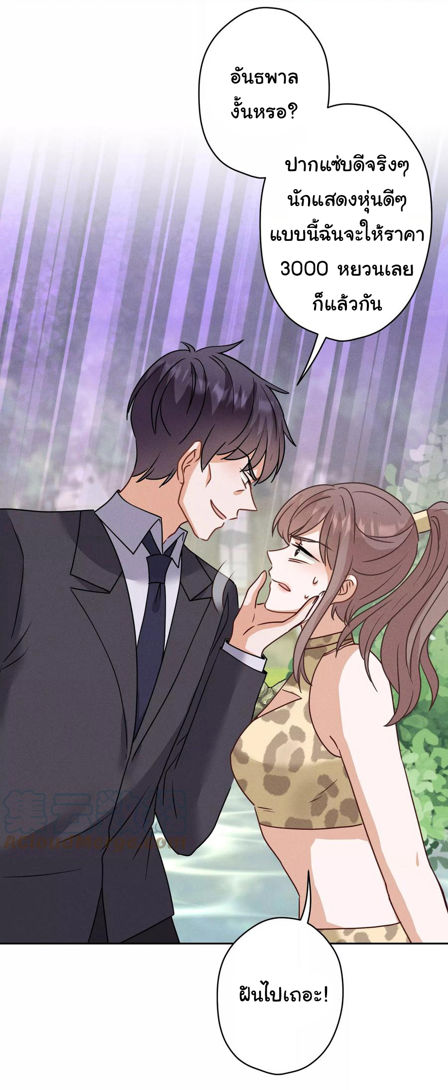 Lu Feng is the best son-in-law สุดยอดลูกเขย "ลู่เฟิง" ตอนที่ 172 หน้า 16