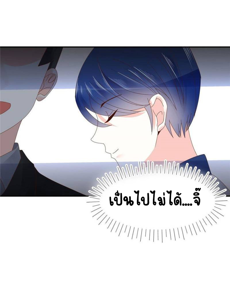 เจ้าชายโรงเรียนแห่งชาติเป็นเด็กผู้หญิง ตอนที่ 27 หน้า 24