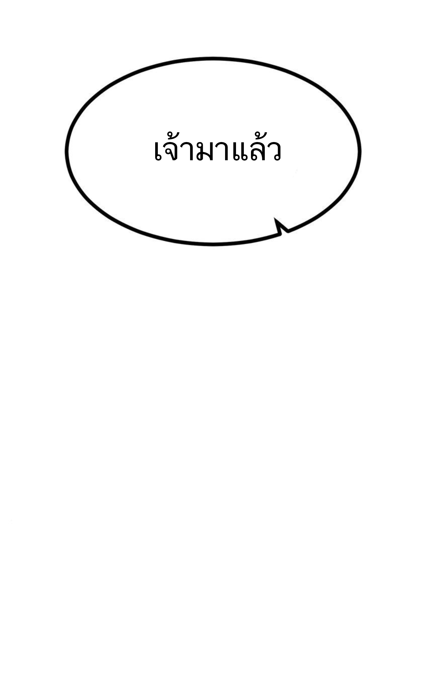 เมื่อข้าลงจากเขาแล้ว ข้าจะไร้ผู้ต่อกร !? (ฝึกเสร็จ Lv.Max) ตอนที่ 1 หน้า 27