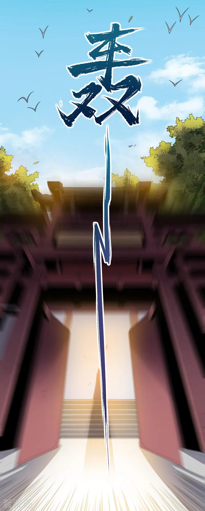 One Sword Reigns Supreme ตอนที่ 36 หน้า 12