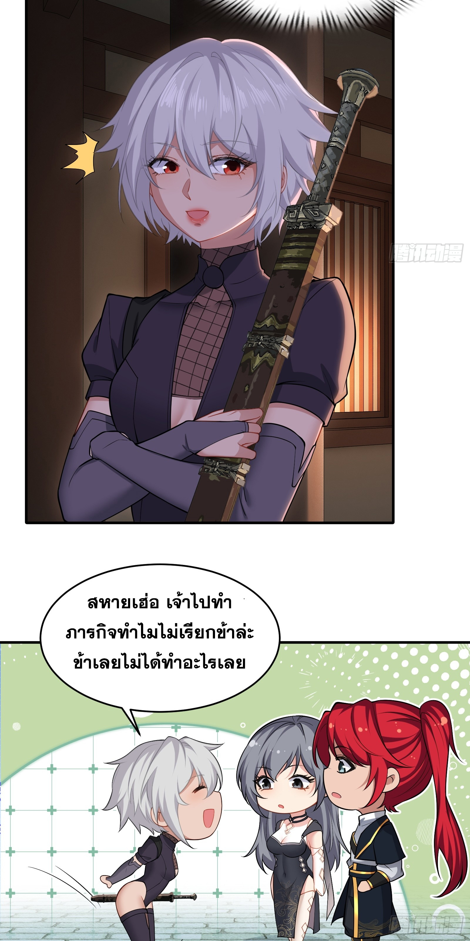ข้ามโลกมาเป็นNPC ตอนที่ 32 หน้า 27