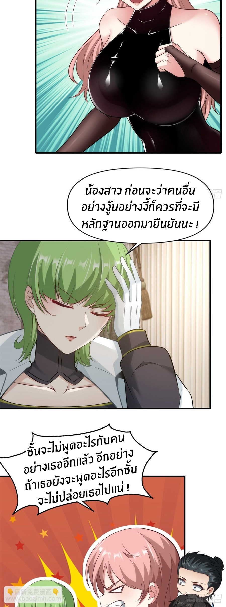 ขอล่ะอย่าเป็นที่ 1 เลย ตอนที่ 107 หน้า 6