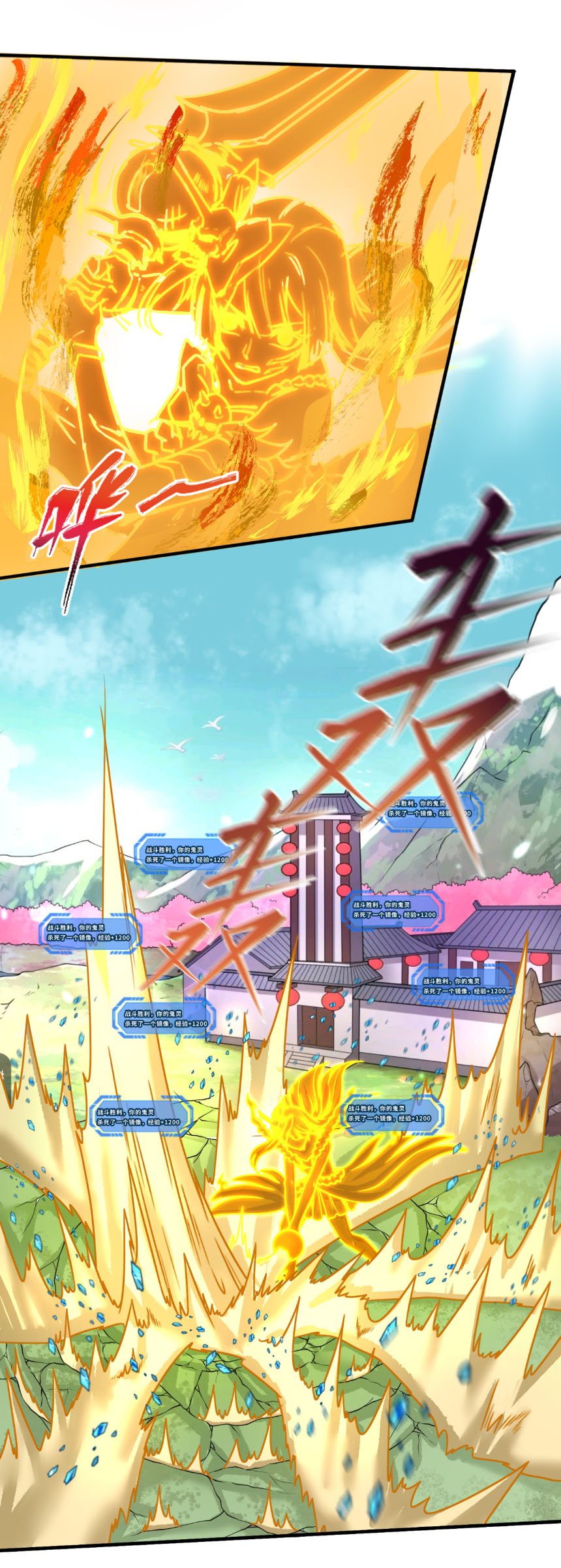 Junior Brother Demon Sovereign is too devoted ตอนที่ 134 หน้า 19