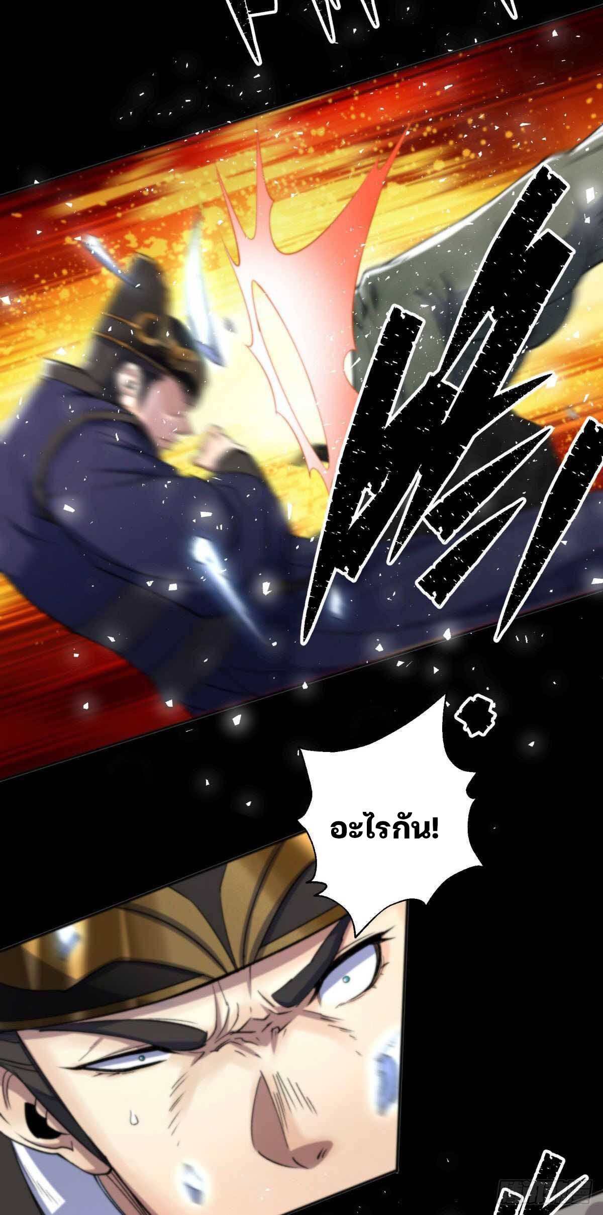 มหาปราชญ์ผู้ยิ่งใหญ่ ตอนที่ 9 หน้า 27