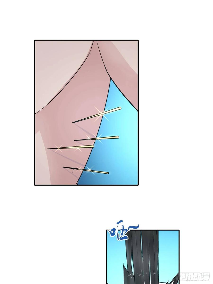 ฉันนี้แหละ คือเทพหมอที่แท้จริง ตอนที่ 62 หน้า 8