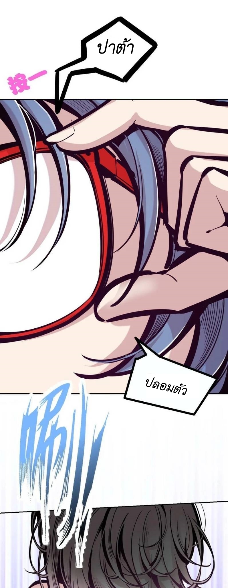 Demon x Angel can't get along! ตอนที่ 105 หน้า 19