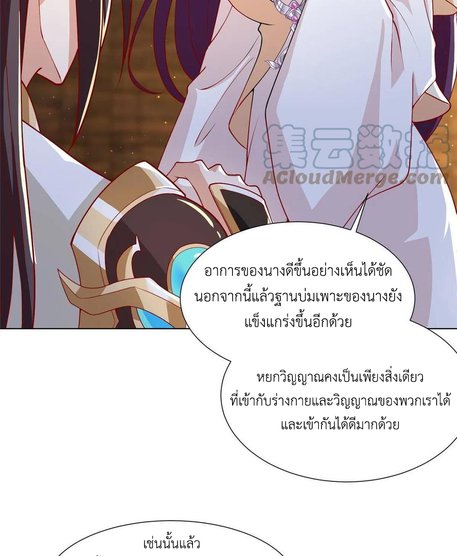 (ชนจีน) Dragon Master (จูหมิง นักรบเซียนมังกร) ตอนที่ 124 หน้า 41