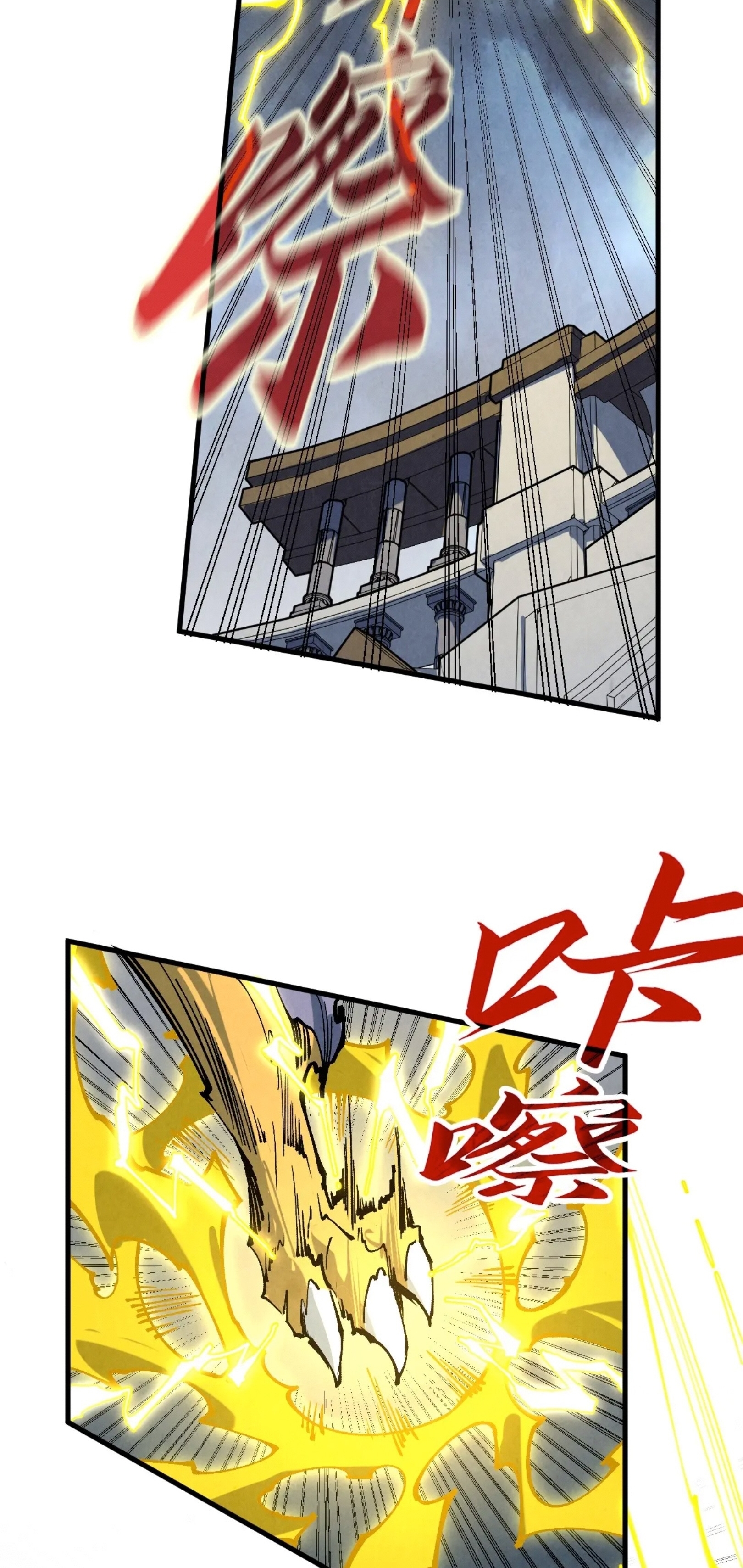 มหาเทพนิรันดร์กาล ตอนที่ 130 หน้า 44