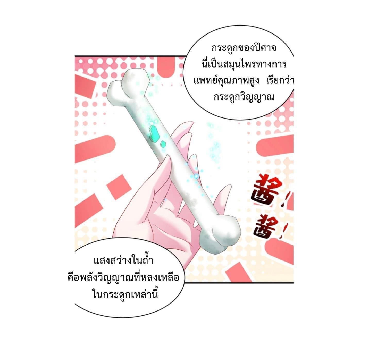 เทพเกรียนสุดลามก จุติต่างโลก ตอนที่ 22 หน้า 13