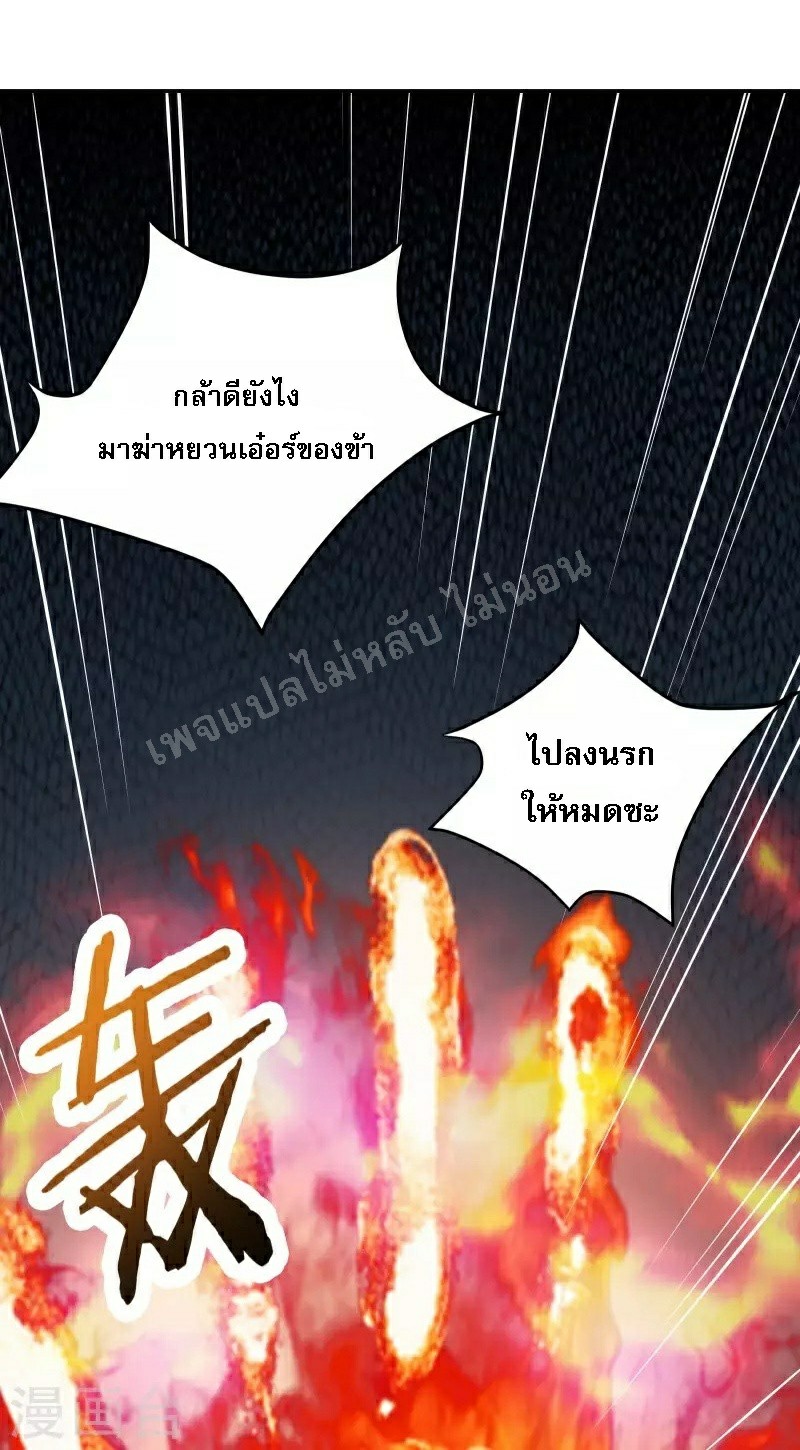 ฮาเร็มของข้ามีแต่ลูกศิษย์หญิงทั้งนั้น ตอนที่ 42 หน้า 27