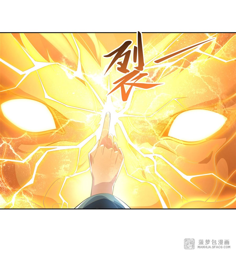 ศิษย์ของข้าล้วนมีอนาคตที่ยิ่งใหญ่ (ชนจีน) ตอนที่ 14 หน้า 43