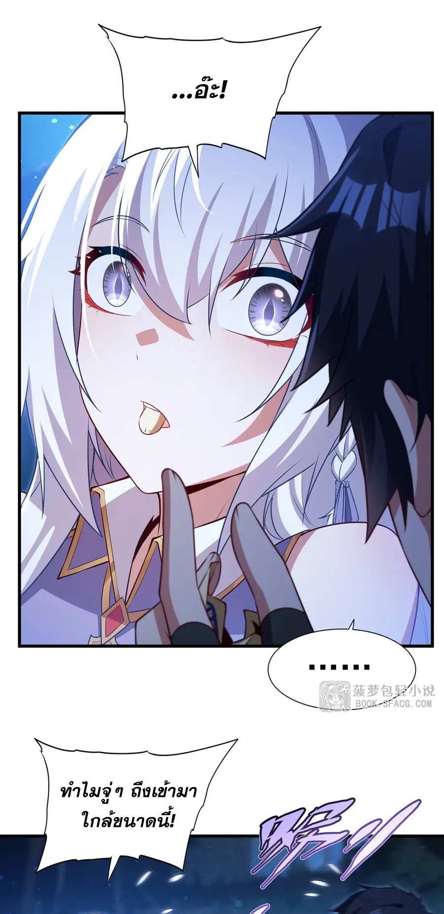 Shut Up, Evil Dragon! I don't want to raise a child with you anymore ตอนที่ 55 หน้า 18