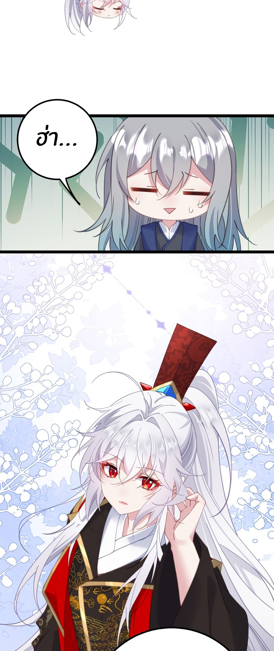 Crash into the body of the emperor's daughter ตอนที่ 16 หน้า 70