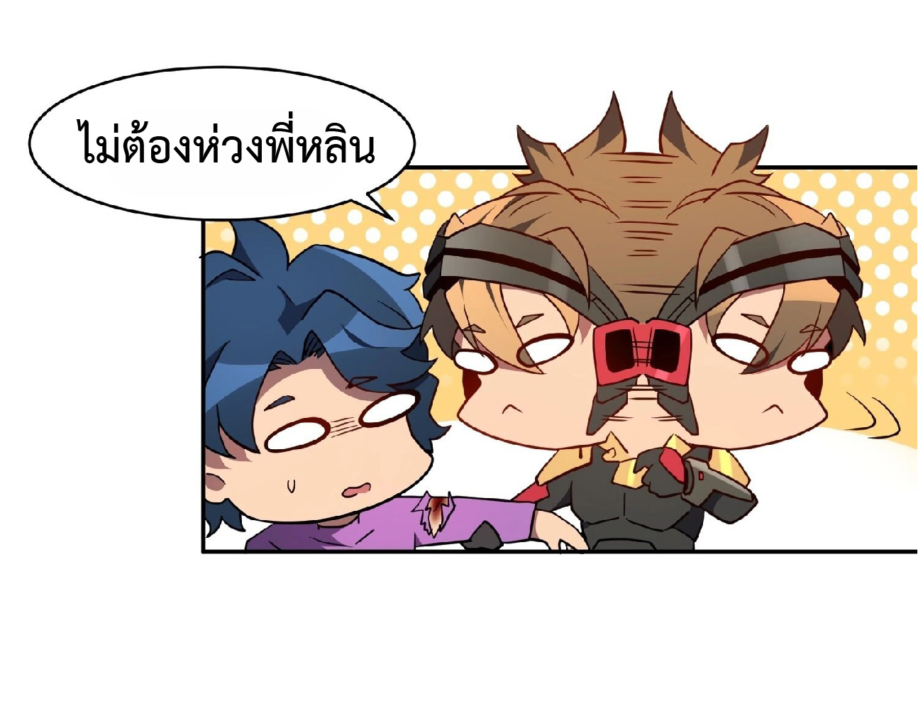 The People On Earth Are Too Ferocious ตอนที่ 163 หน้า 16