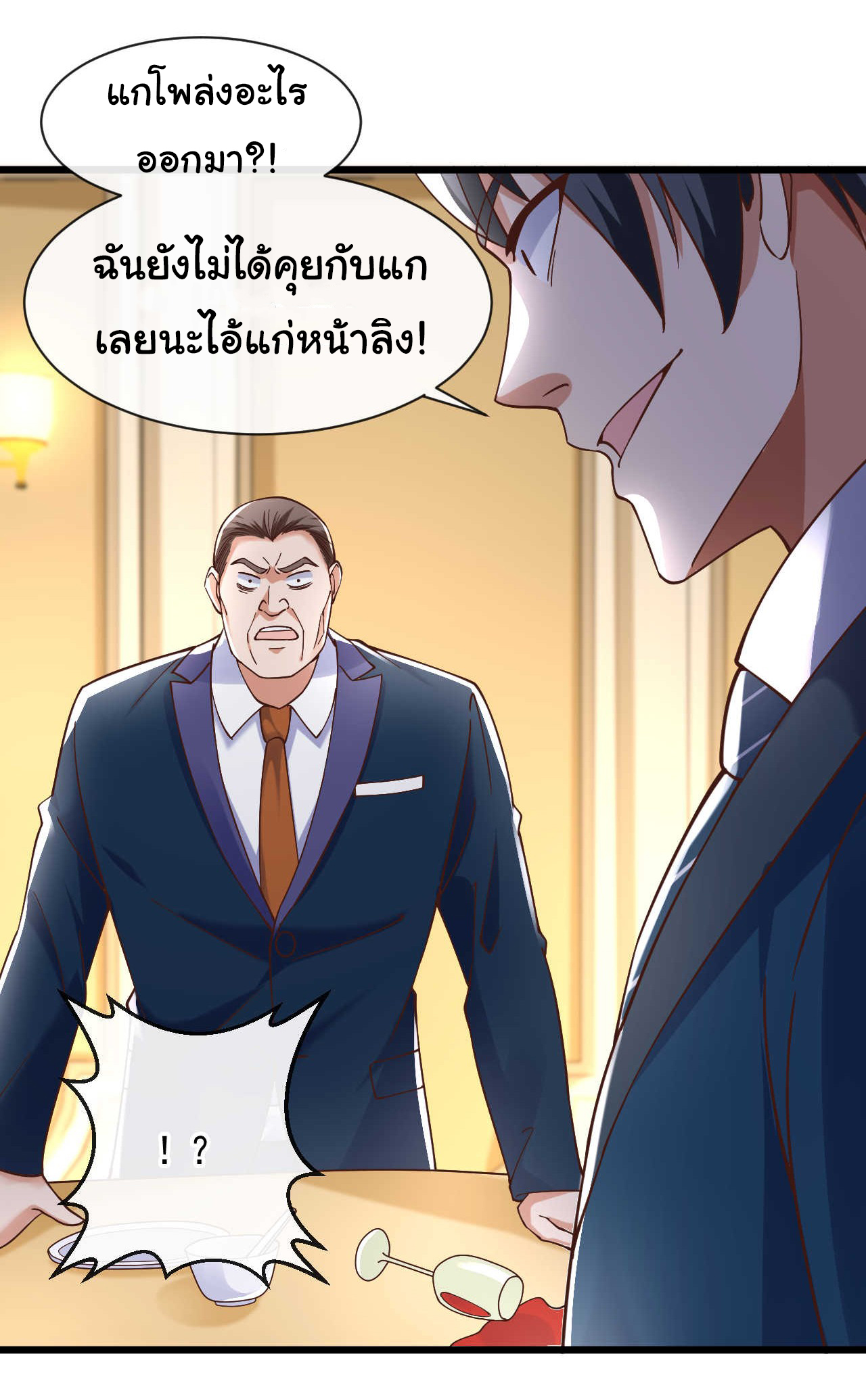 Chu Chen, the trash son-in-law ตอนที่ 31 หน้า 5