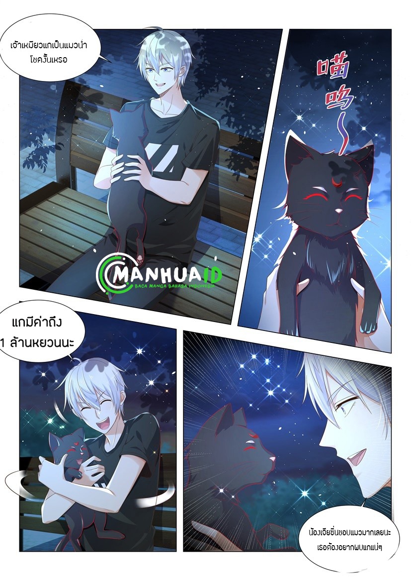 Divine Hero’s Skyfall System ตอนที่ 4 หน้า 8