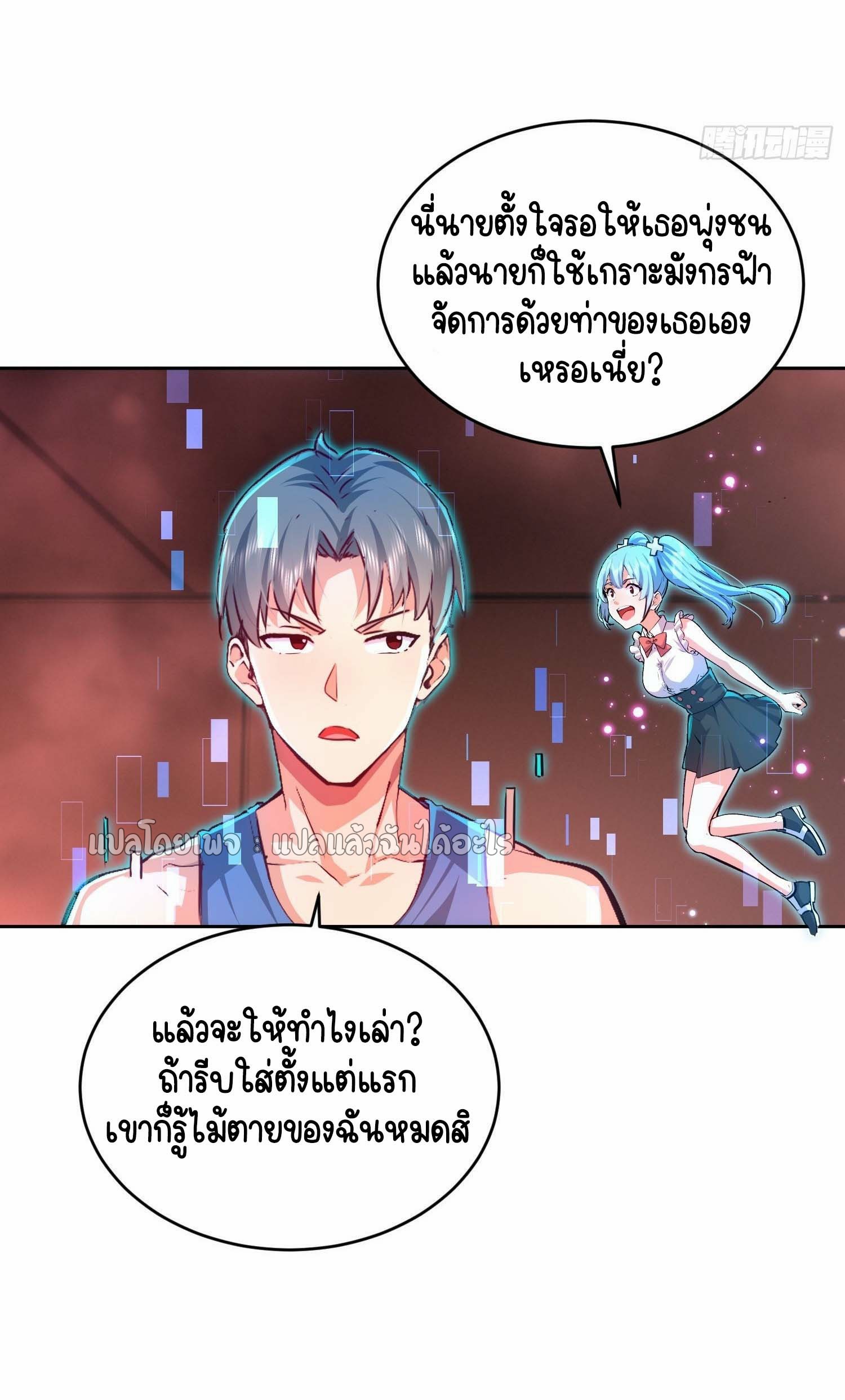 เป้าหมายของฉันคือเปิดฮาเร็มในต่างโลก ตอนที่ 27 หน้า 26