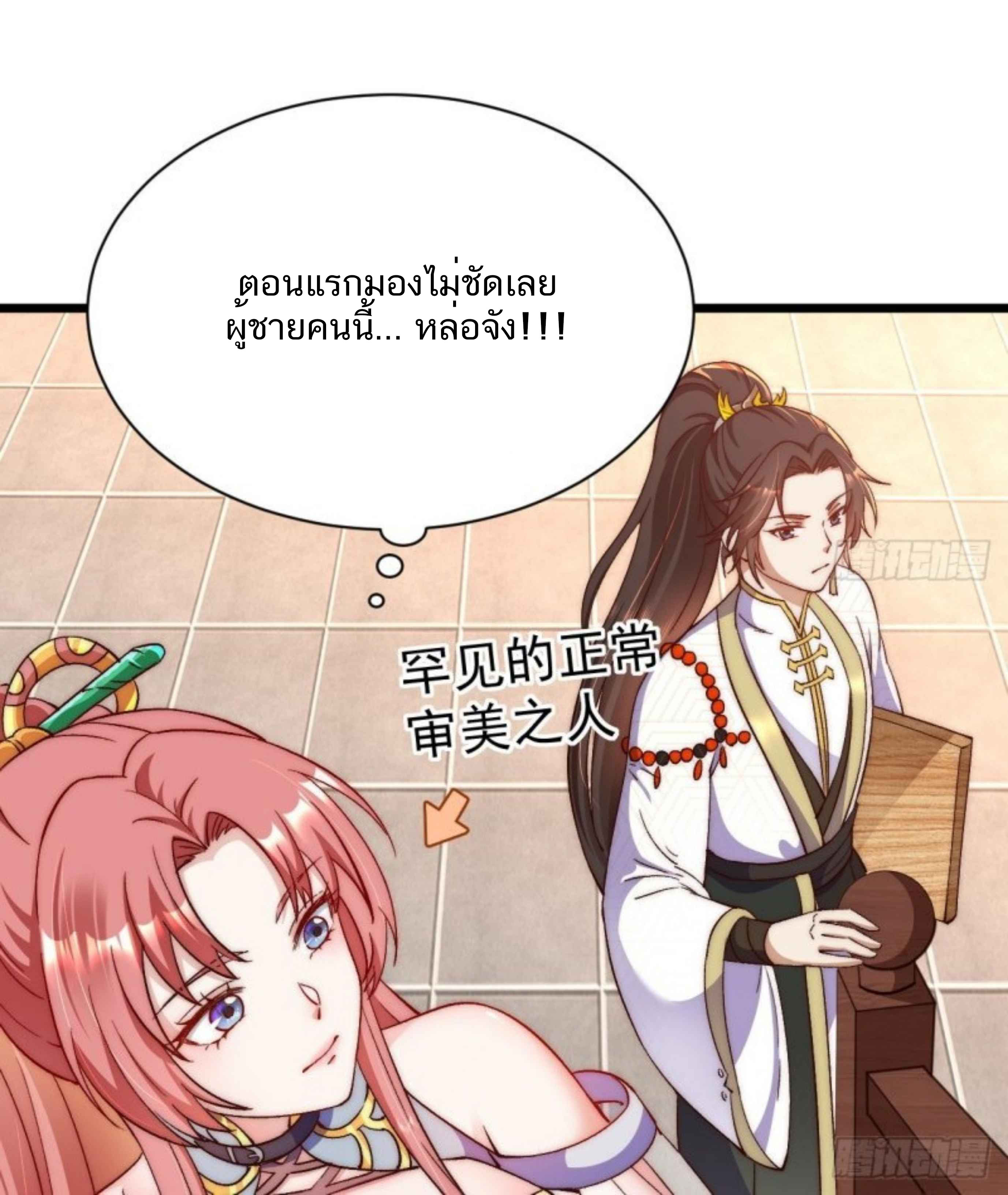 Exclusive Furnace of Future Empresses ตอนที่ 1 หน้า 40