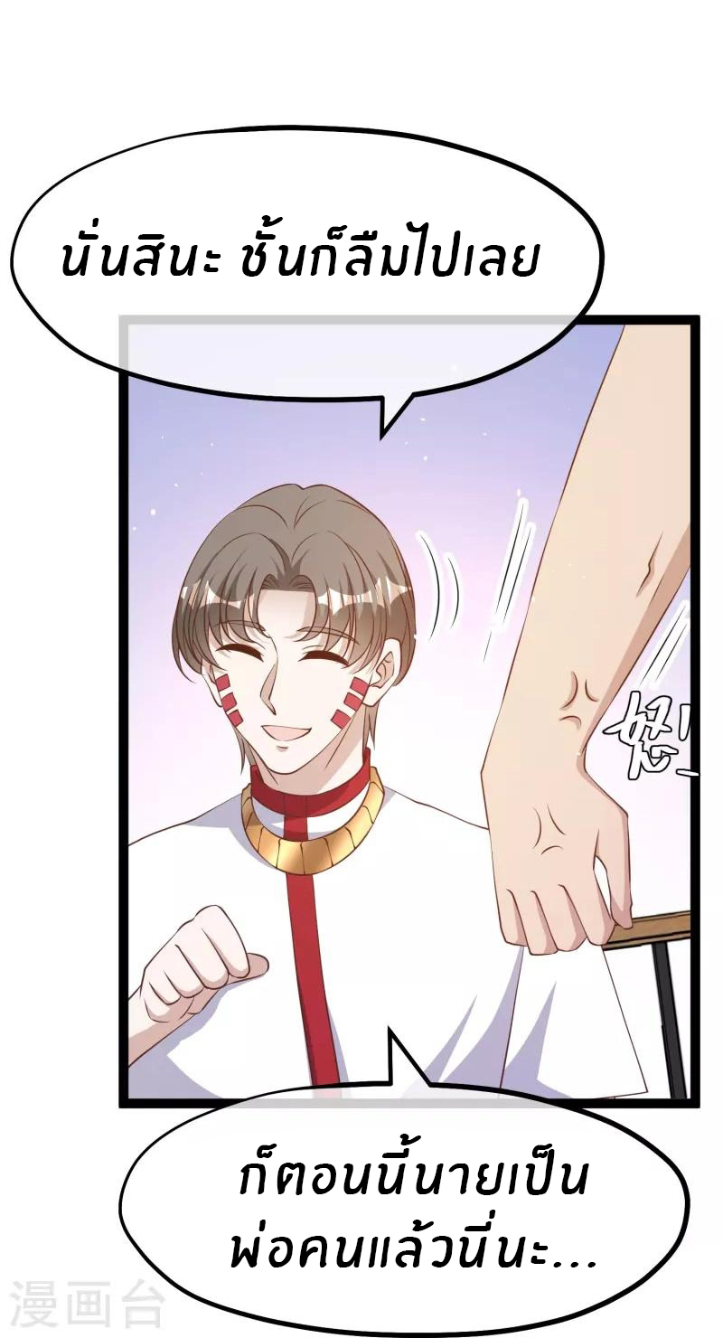 God Fisherman ตอนที่ 262 หน้า 13