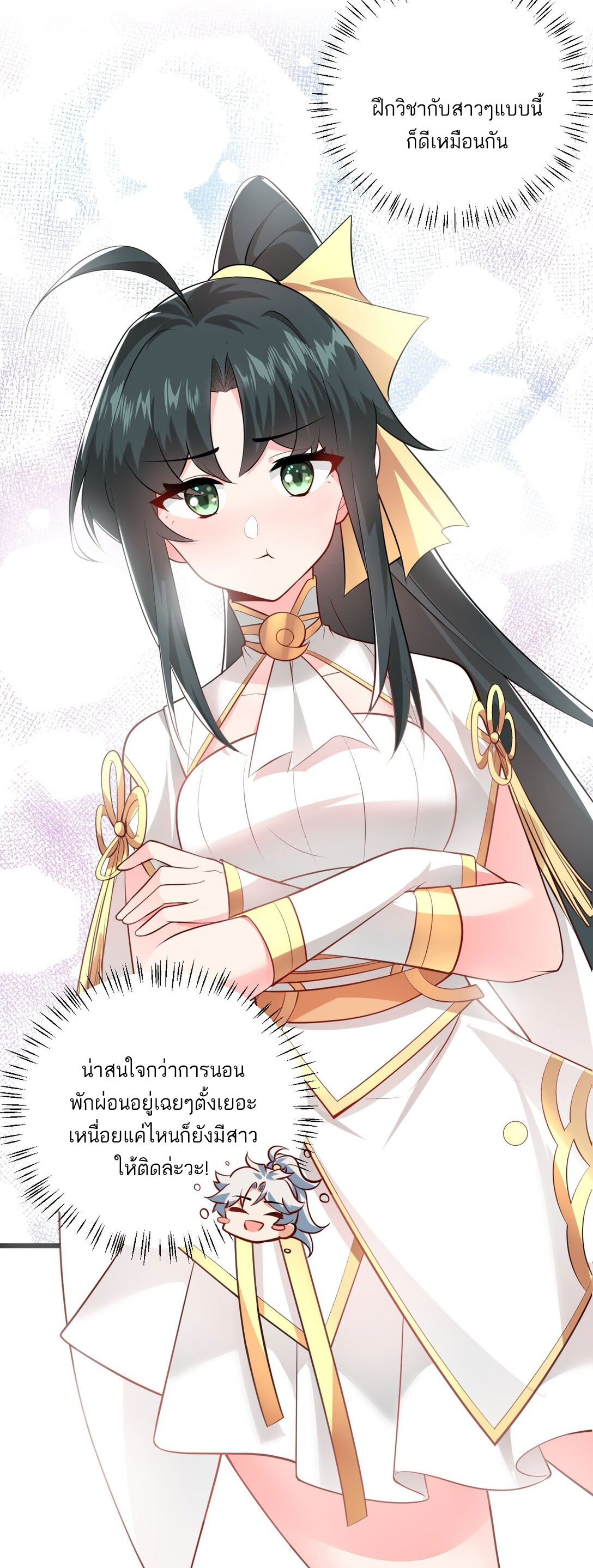 ด้วยโลกแห่งการฝึกตน เหล่าเซียนจึงอยู่ยงคงกระพันในใต้หล้า ตอนที่ 18 หน้า 60