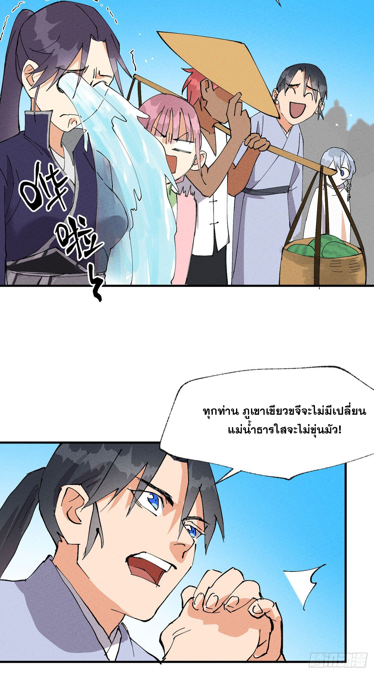 ระบบพัฒนาสุดแข็งแกร่ง ตอนที่ 41 หน้า 30