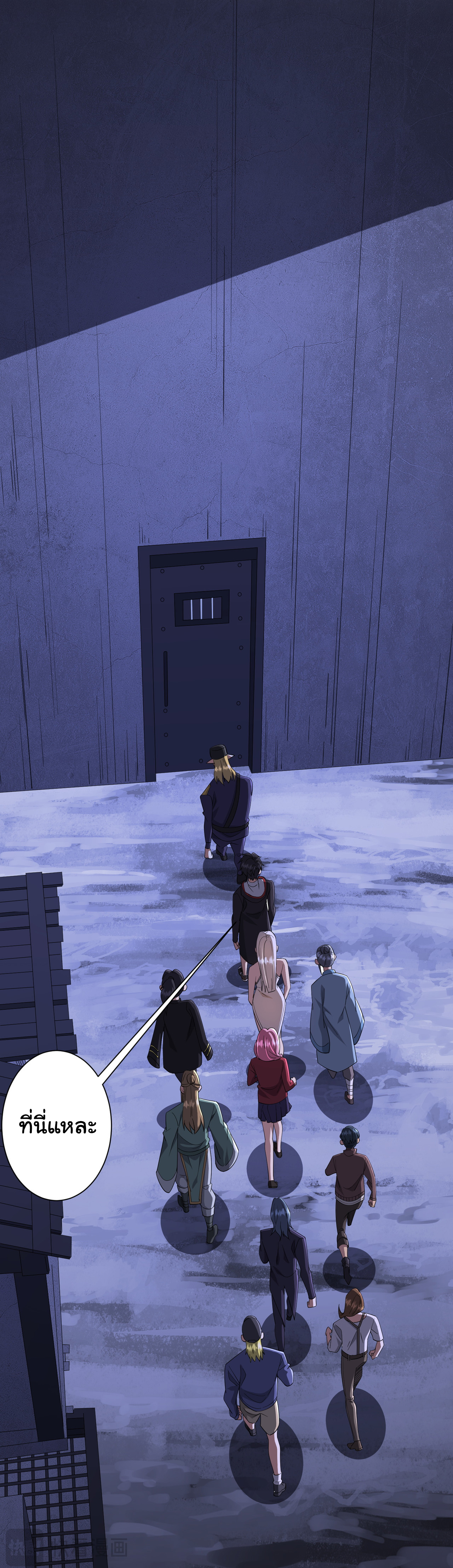 Start with trillions of coins ตอนที่ 76 หน้า 32