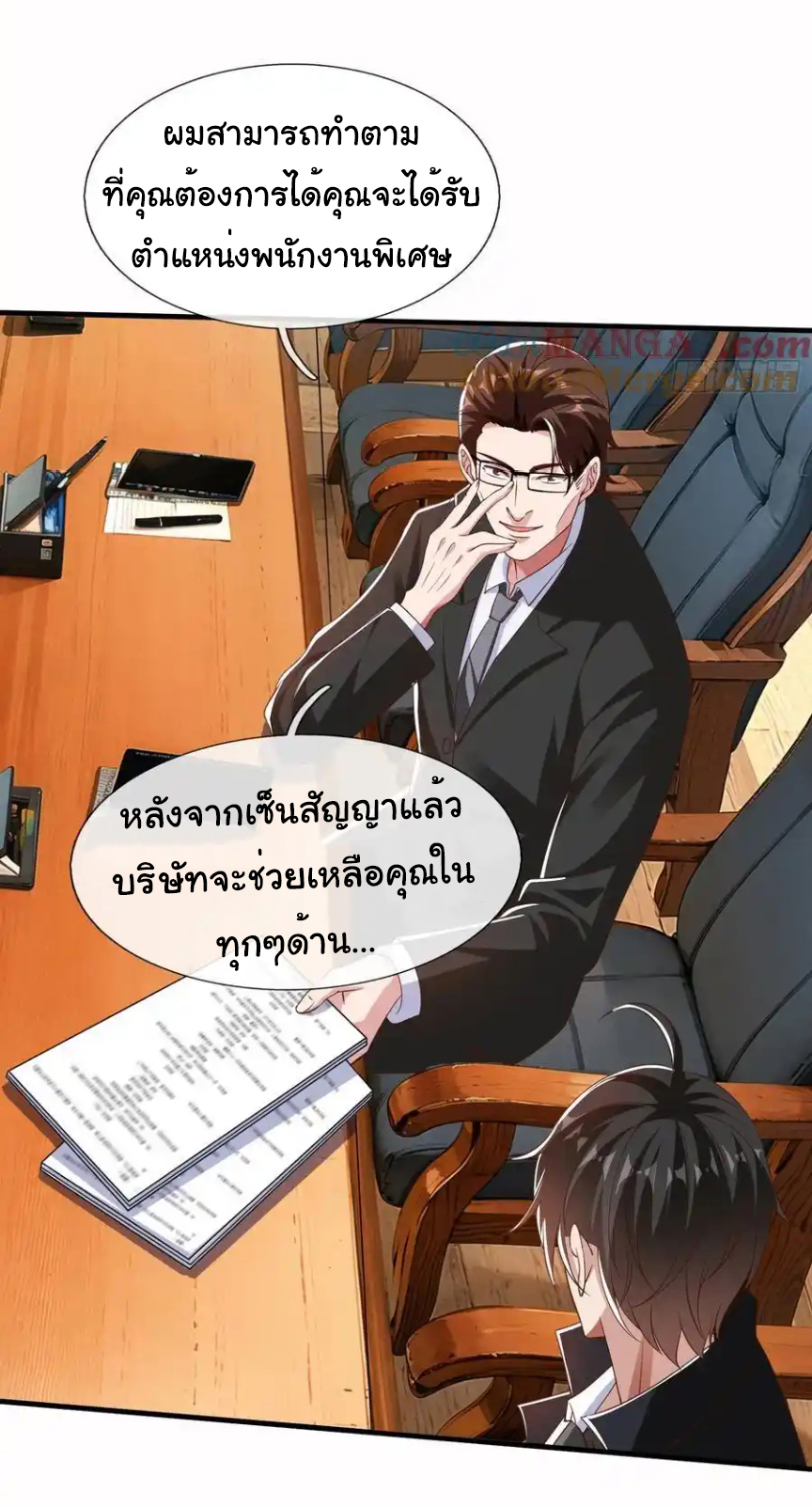 The god of war is reborn to avenge ตอนที่ 105 หน้า 30