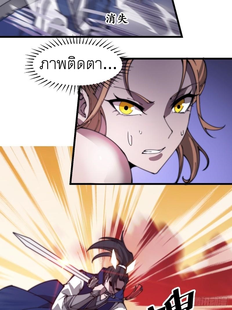 Starting a Mountain ตอนที่ 302 หน้า 19