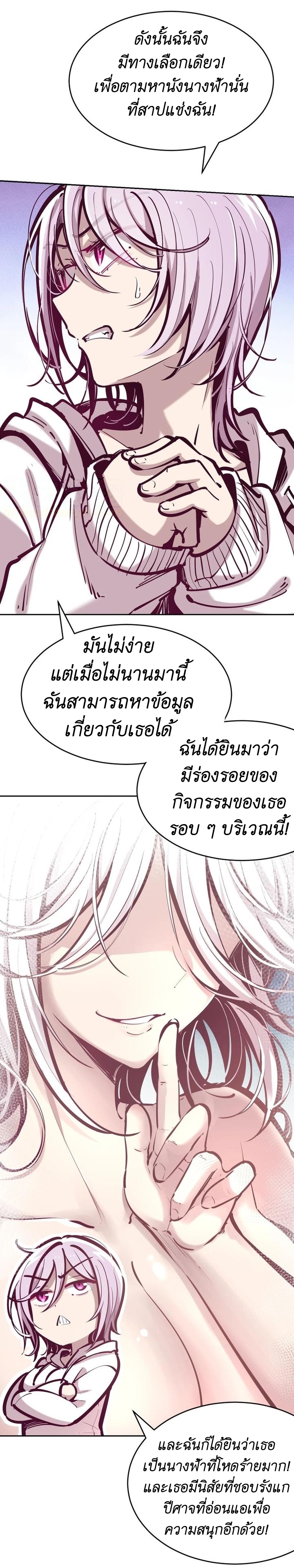Demon x Angel can't get along! ตอนที่ 47 หน้า 15