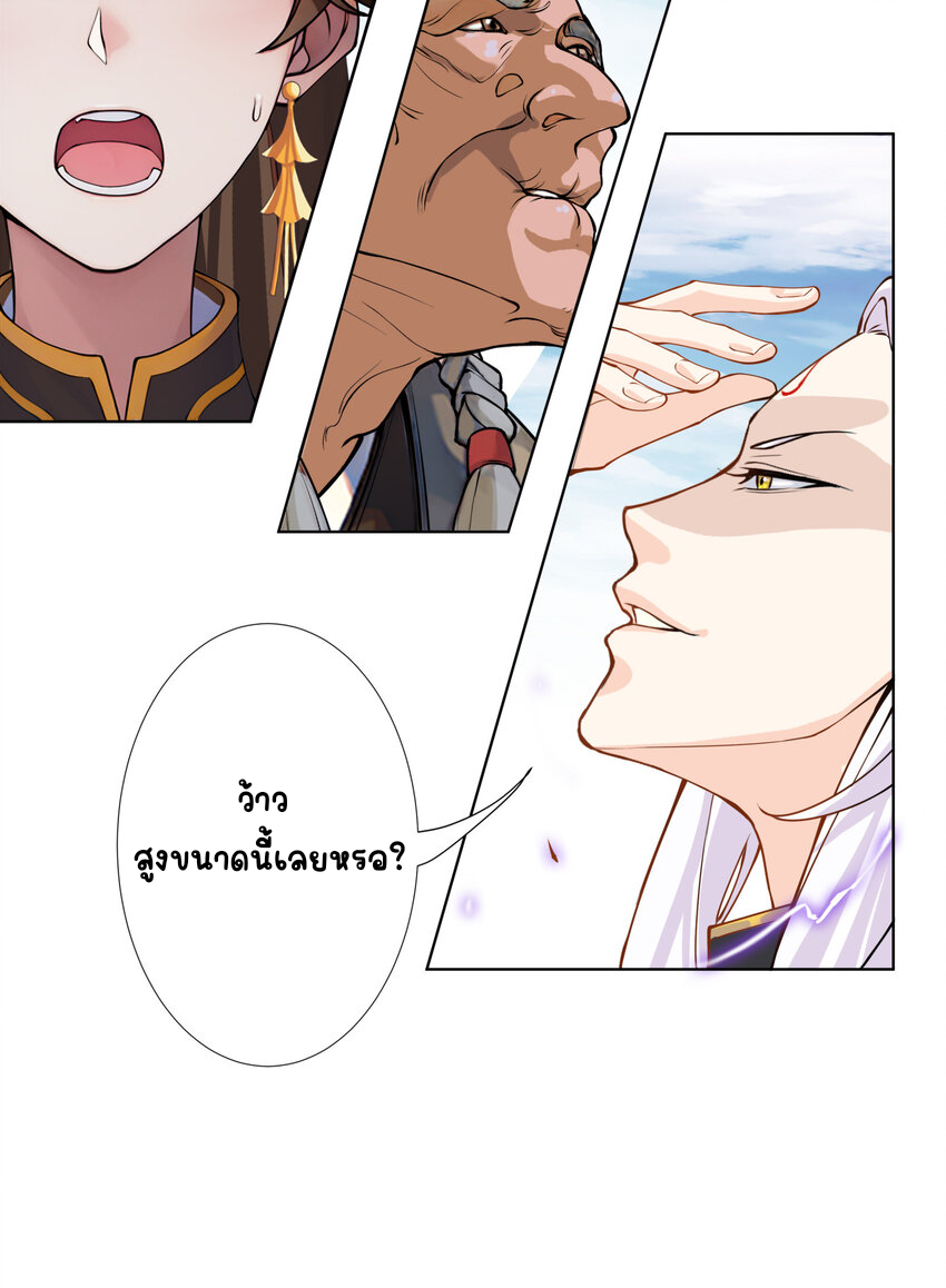 ตัวแปรจุติ ตอนที่ 12 หน้า 42