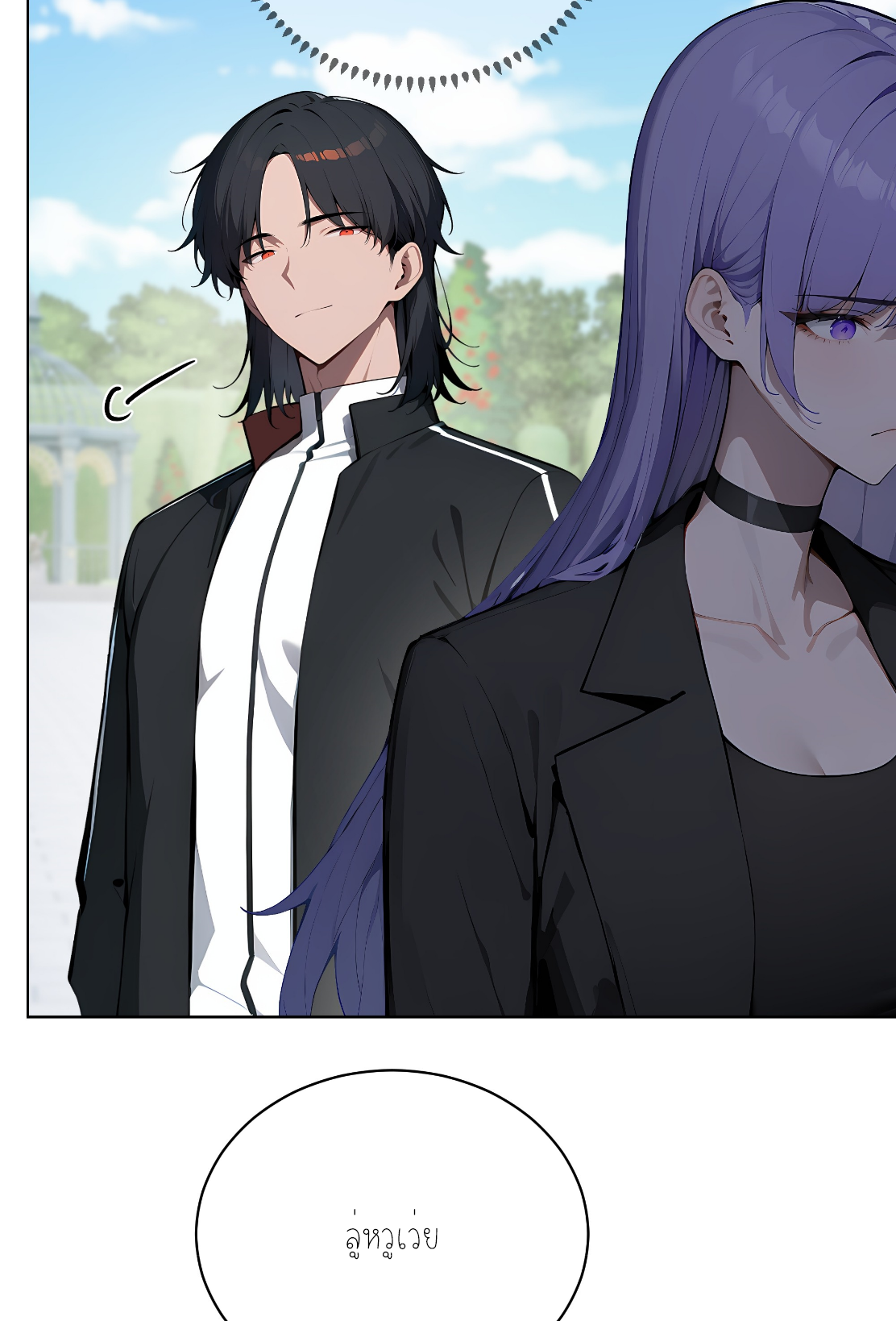 ราชาแห่งต้าซา~ ตอนที่ 13 หน้า 31