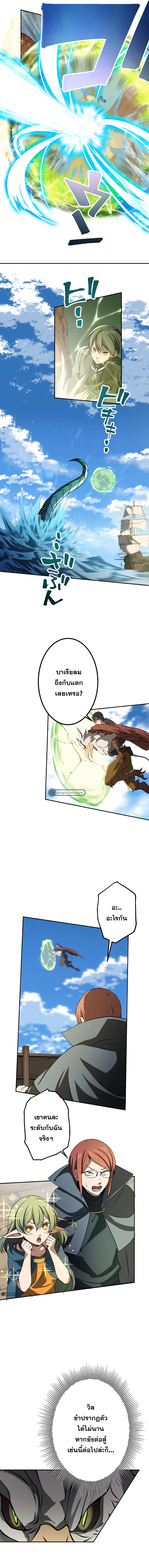 เกิดใหม่เป็นนักเวทย์ที่แข็งแกร่งที่สุดด้วยความรู้ในฐานะผู้เขียนนิยาย ตอนที่ 9 หน้า 4