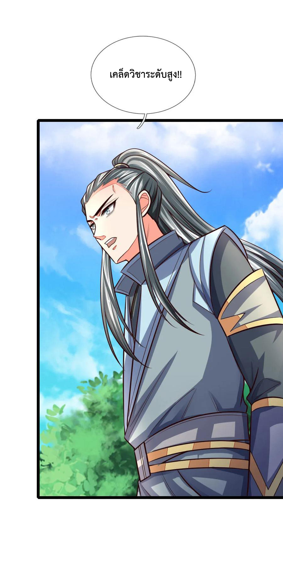 การกลับมาของเทพทำลายล้าง ตอนที่ 101 หน้า 10