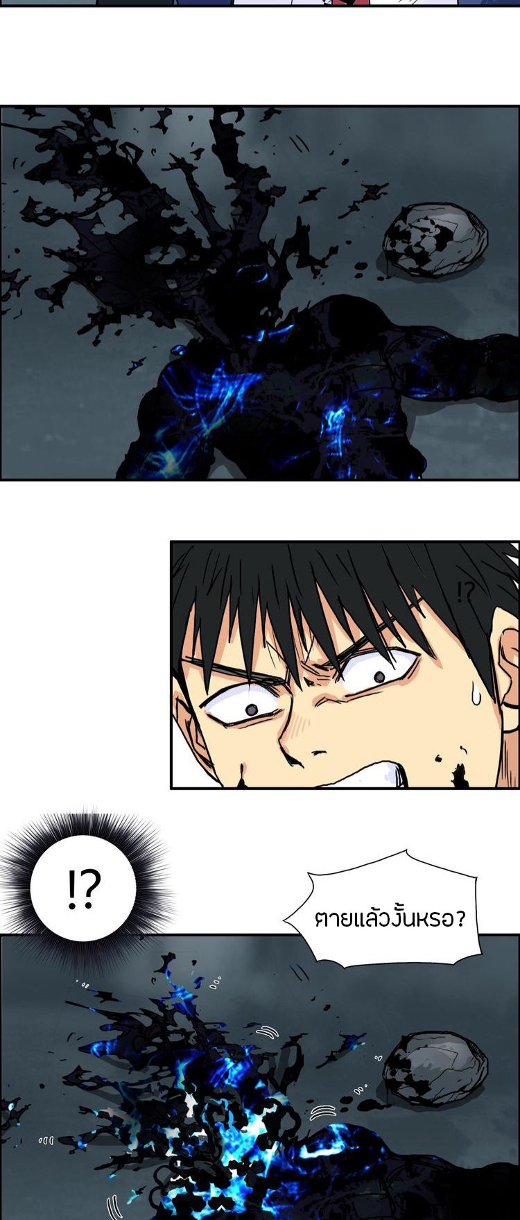 Super cube ตอนที่ 28 หน้า 14