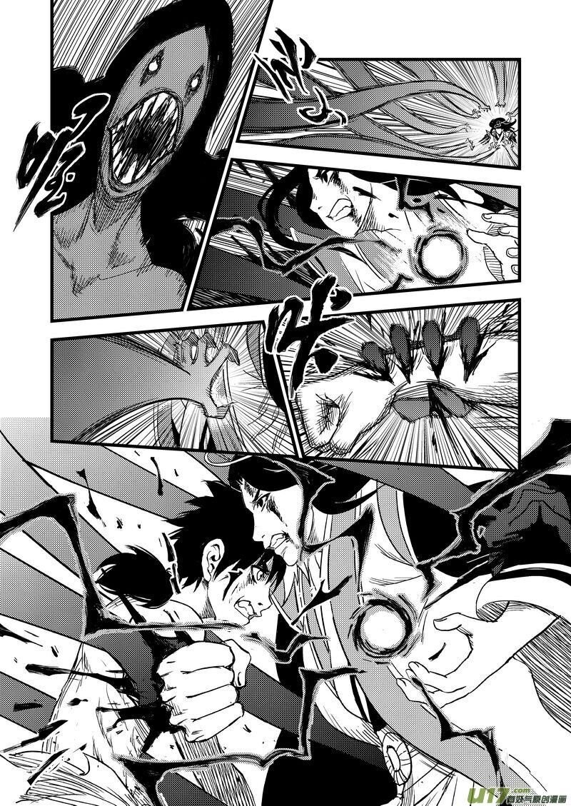 พยัคฆ์ X กระเรียน มหาเวทย์ผนึกมาร ตอนที่ 27 หน้า 12