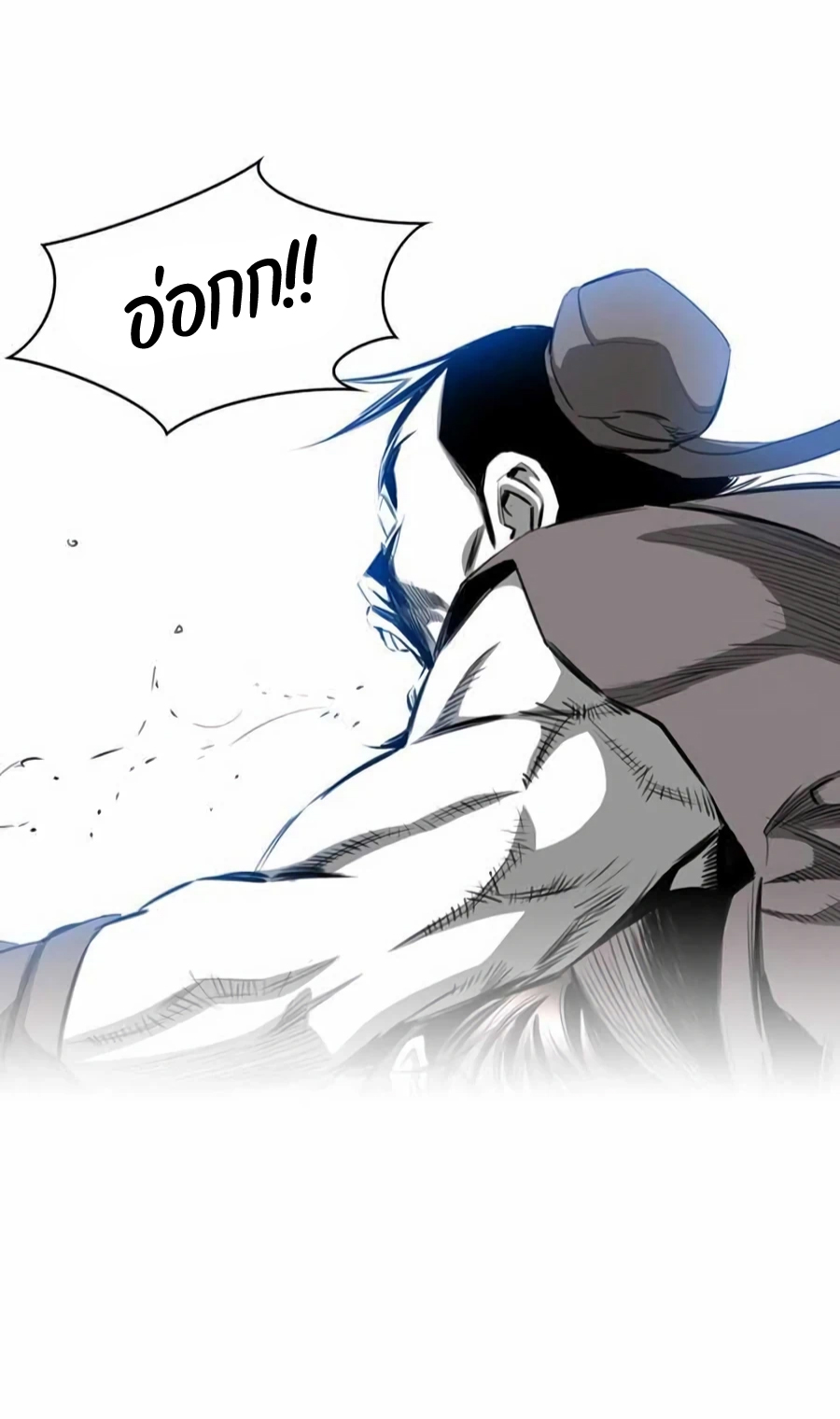 เส้นทางสู่สวรรค์ ตอนที่ 11 หน้า 57