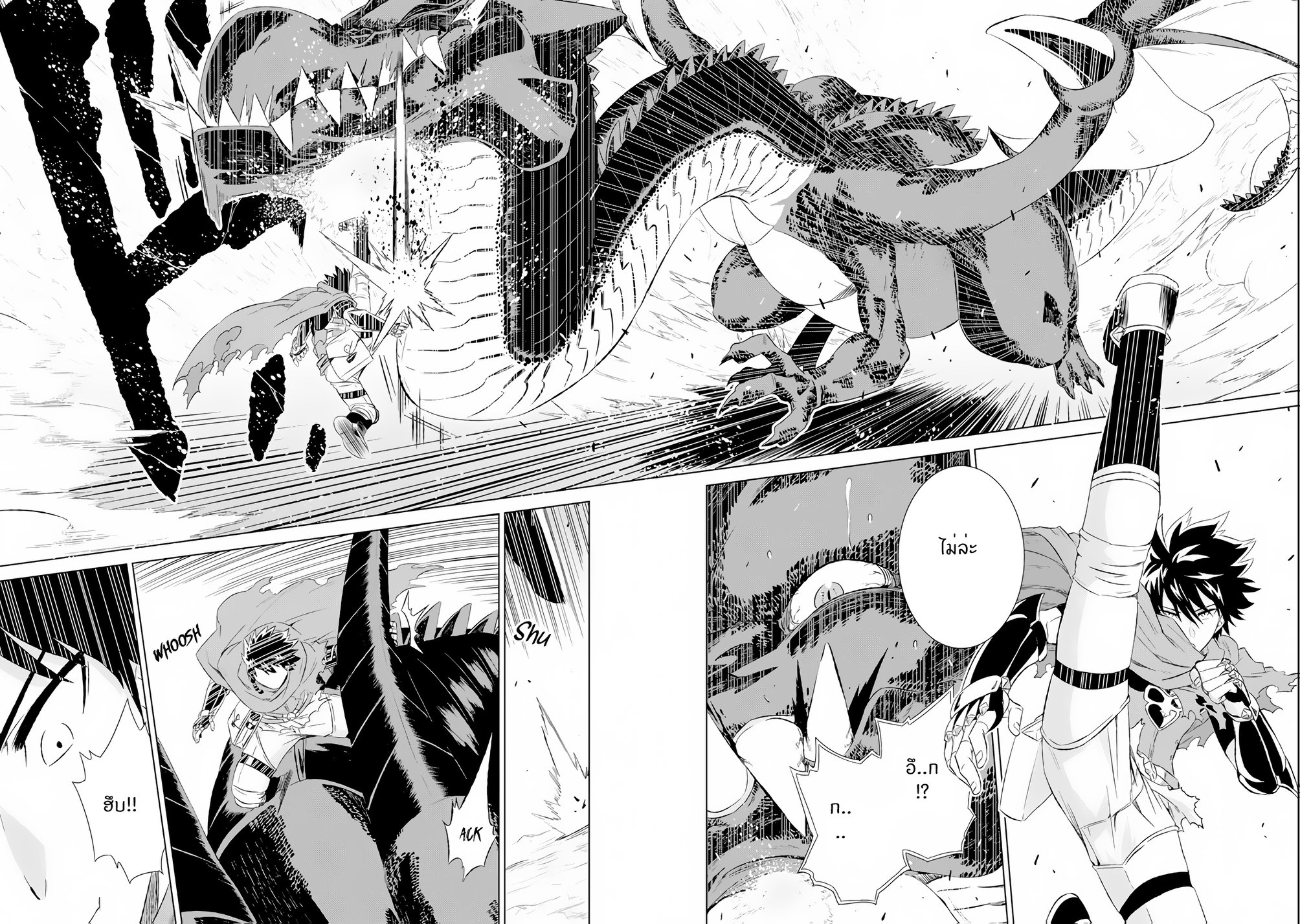 Isekai de Tadahitori no Mamono Tsukai ตอนที่ 5 หน้า 18