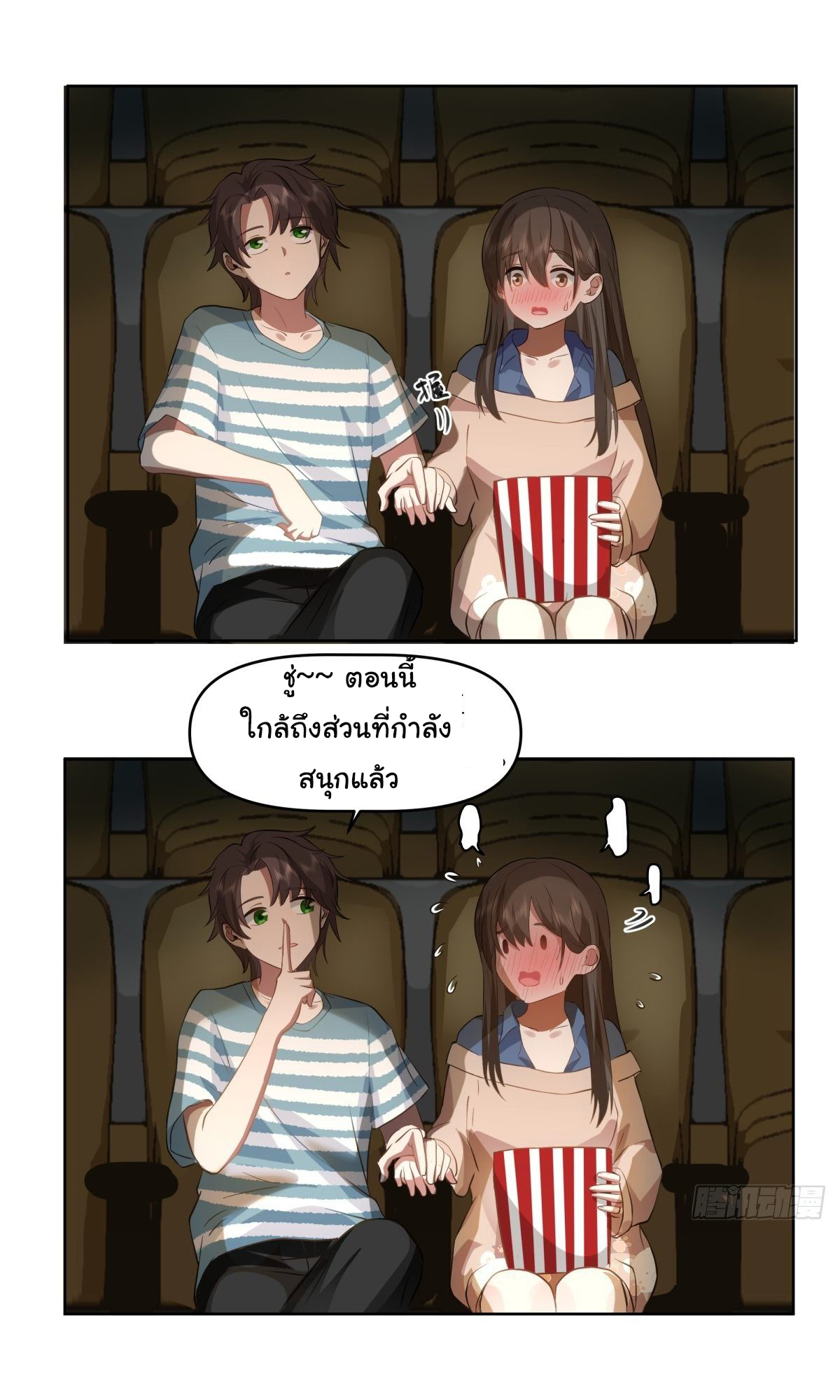 ผมไม่ได้อยากกลับมาเกิดใหม่เลยจริงๆ ตอนที่ 25 หน้า 25