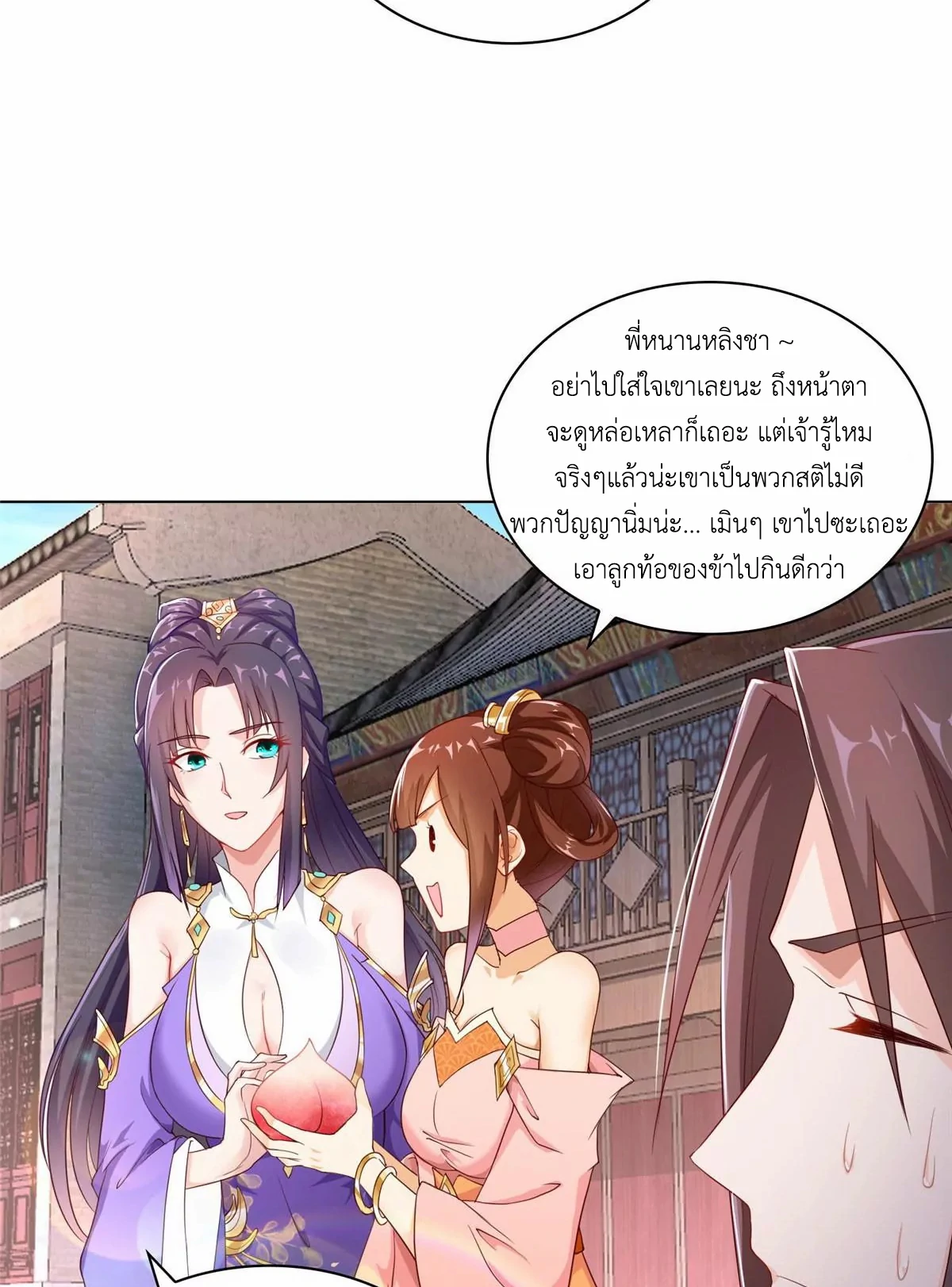 (ชนจีน) Dragon Master (จูหมิง นักรบเซียนมังกร) ตอนที่ 9 หน้า 20