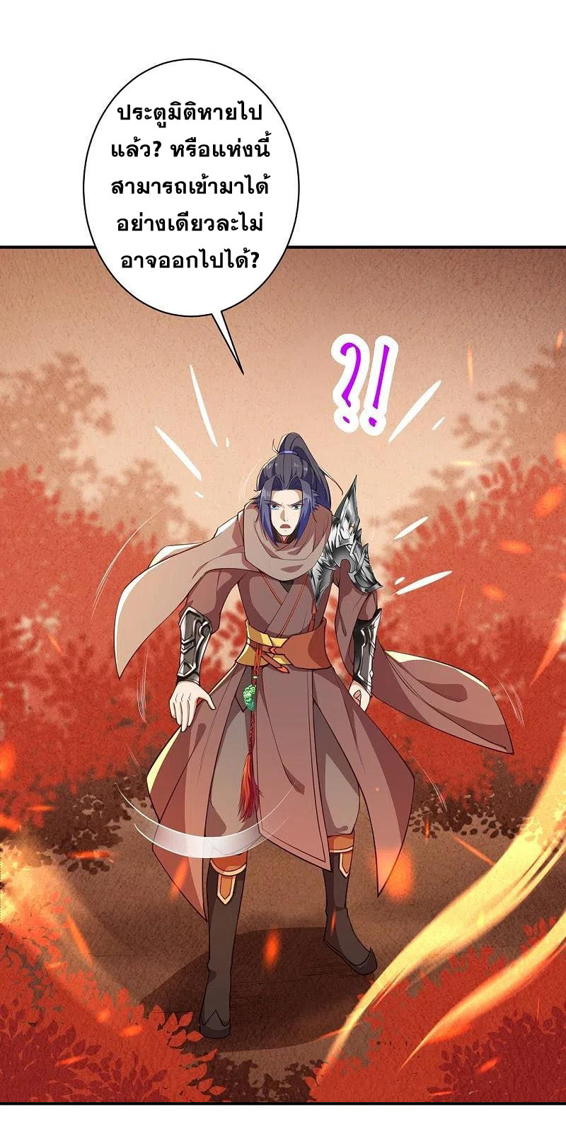 Against the Gods - อสูรพลิกฟ้า ตอนที่ 324 หน้า 2