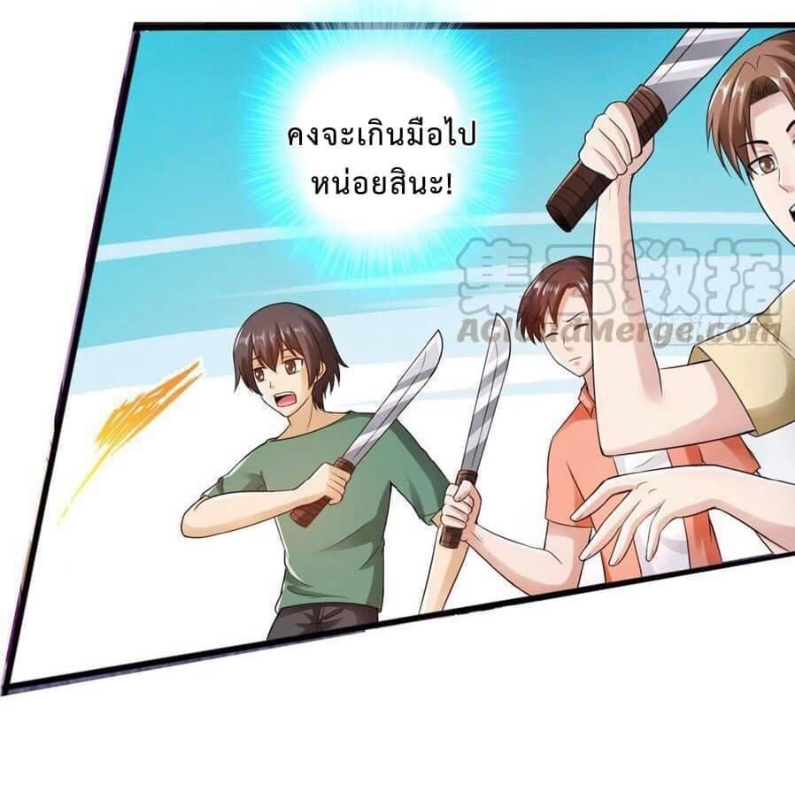 สุดยอดระบบความตายสุดแกร่ง ตอนที่ 11 หน้า 9