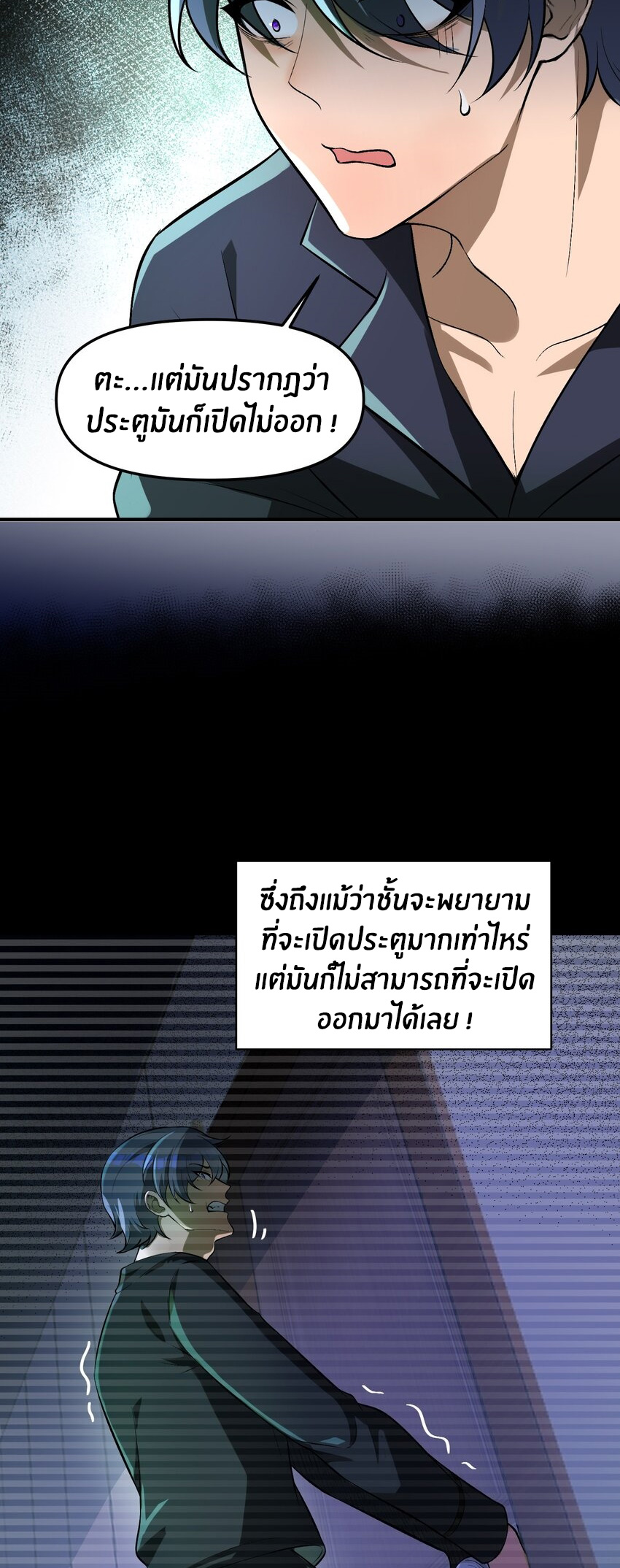 During the live broadcast, I proposed to the female ghost - she really agreed?! ตอนที่ 30 หน้า 32