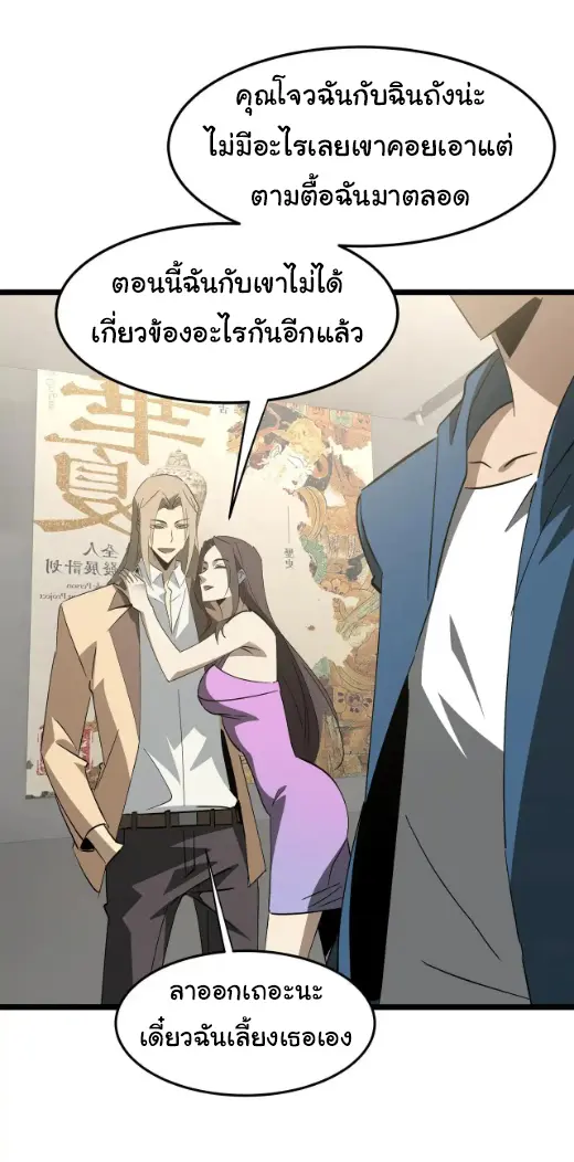 My Shadow Can Evolve Infinitely - เงาของฉันวิวัฒนาการได้ไม่สิ้นสุด! ตอนที่ 24 หน้า 9
